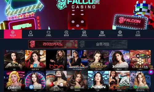 팔콘카지노[Falcon Casino]