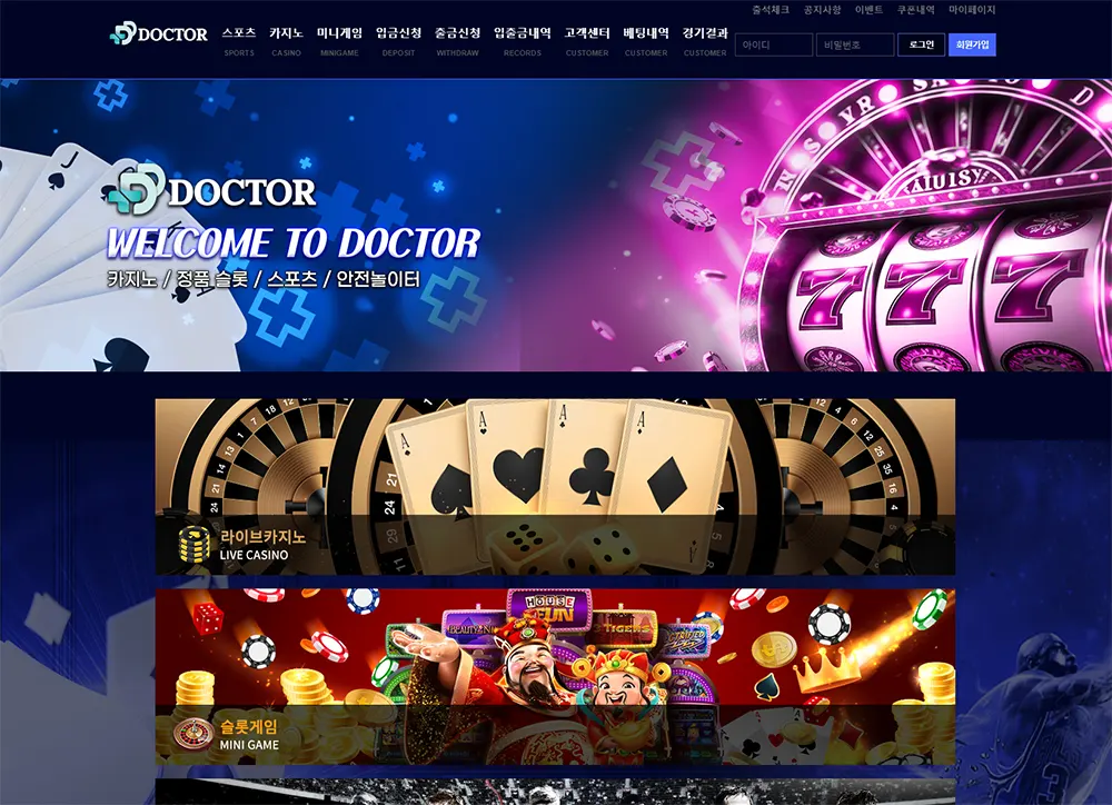 닥터카지노[Doctor Casino]