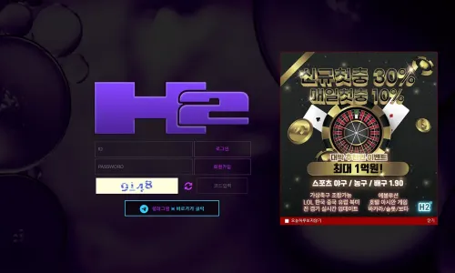 에이치투[H2] 카지노 바카라 토토사이트