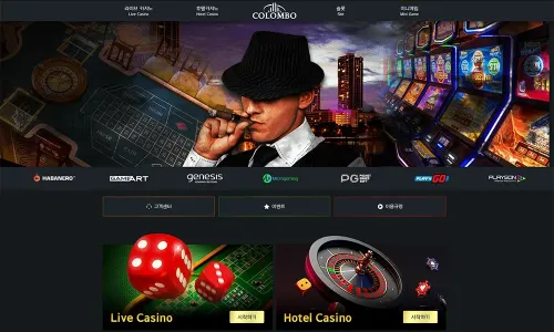 콜롬보카지노[Colombo Casino]