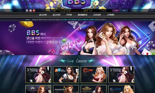 비비에스카지노[BBS Casino]