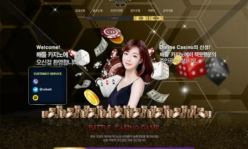 배틀카지노[Battle Casino]