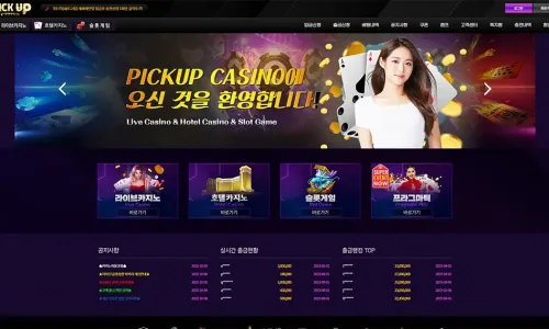 픽업카지노[Pick Up Casino]