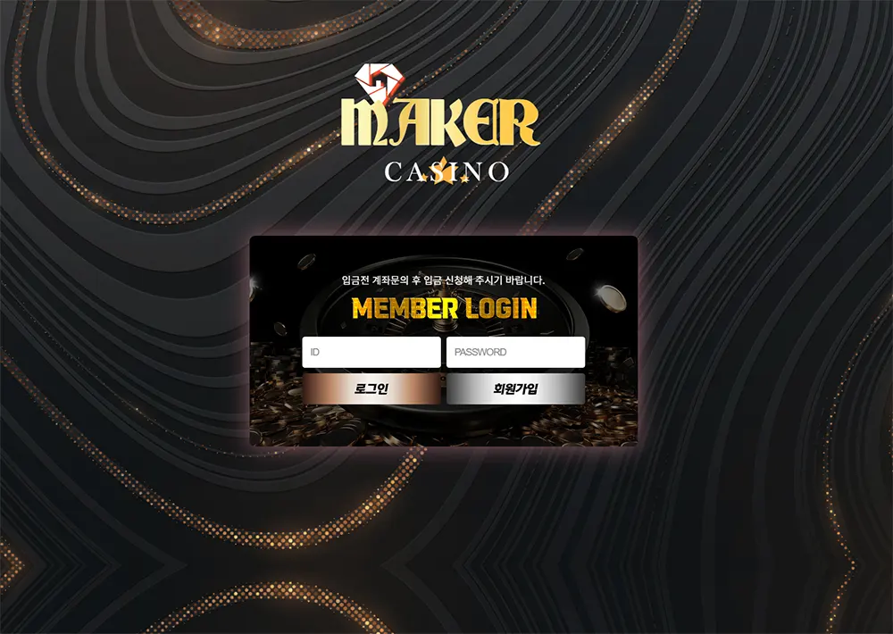 메이커카지노[Maker Casino]