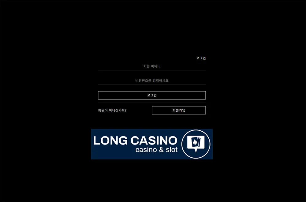 롱카지노[Long Casino]