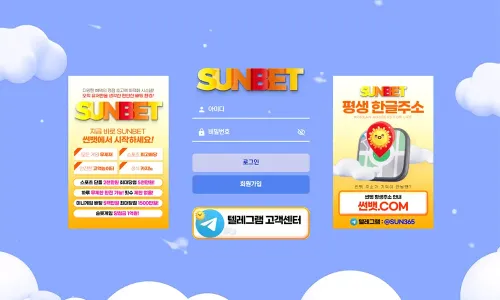 썬벳[Sun Bet]