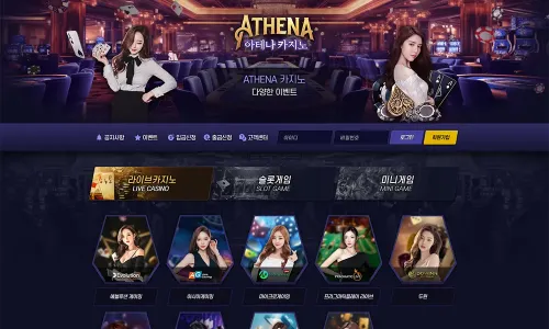 아테나카지노[Athena Casino]