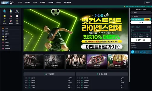 아파트벳[APT Bet]