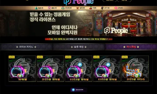 피플카지노[People Casino]