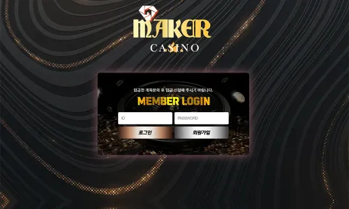 메이커카지노[Maker Casino]