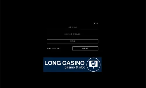 롱카지노[Long Casino]