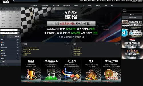 레이싱[Racing] 토토사이트