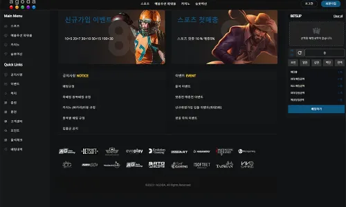 아고다[Agoda] 카지노 파워볼 토토사이트