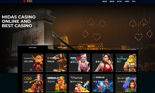 에스에스지카지노[SSG Casino]