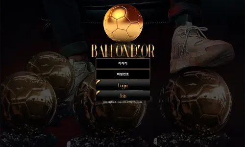 발롱도르[Ballondor] 카지노 바카라 토토사이트