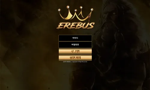 에레보스[Erebus] 카지노