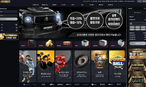 브라부스벳[Brabus Bet] 토토사이트