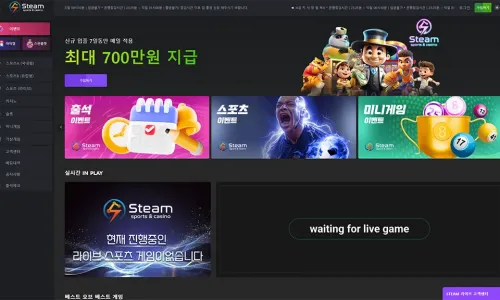 스팀벳[Steam Bet]