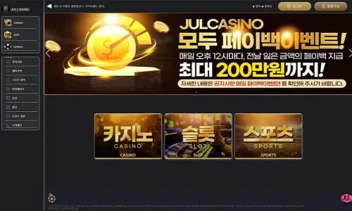 줄카지노[Jul Casino]