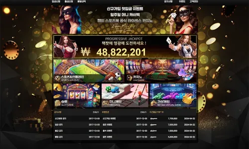 가면카지노[Mask Casino]