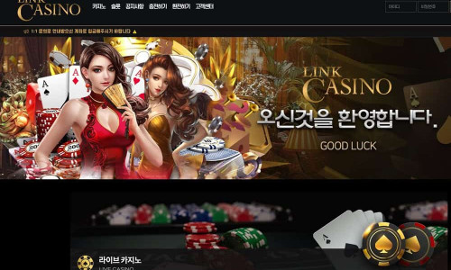 링크카지노[Link Casino] 토토사이트