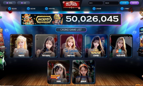 샌디카지노 [Sandy Casino] 토토사이트