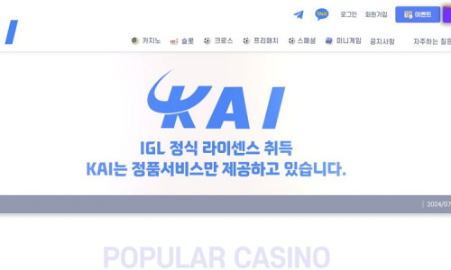 카이 [KAI] 토토사이트