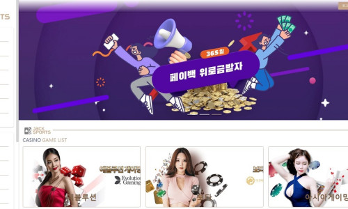 잭스포츠 [JACKSPORT] 토토사이트